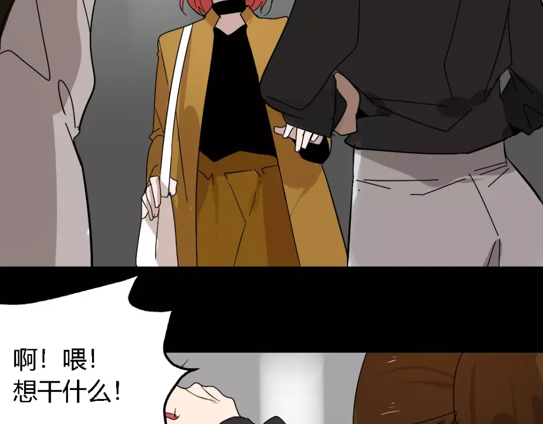 《整容游戏》第21话 反噬 第82页
