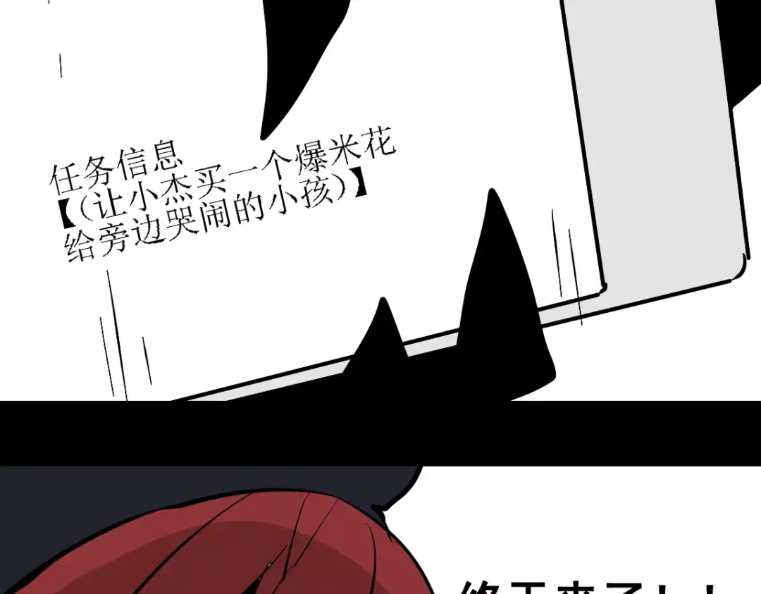 《整容游戏》第21话 反噬 第149页