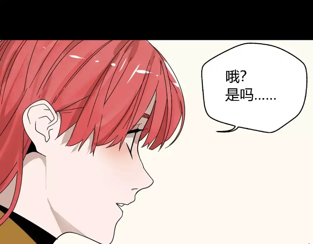 《整容游戏》第21话 反噬 第23页