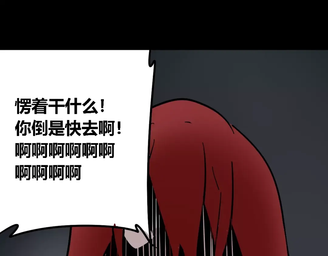 《整容游戏》第21话 反噬 第154页