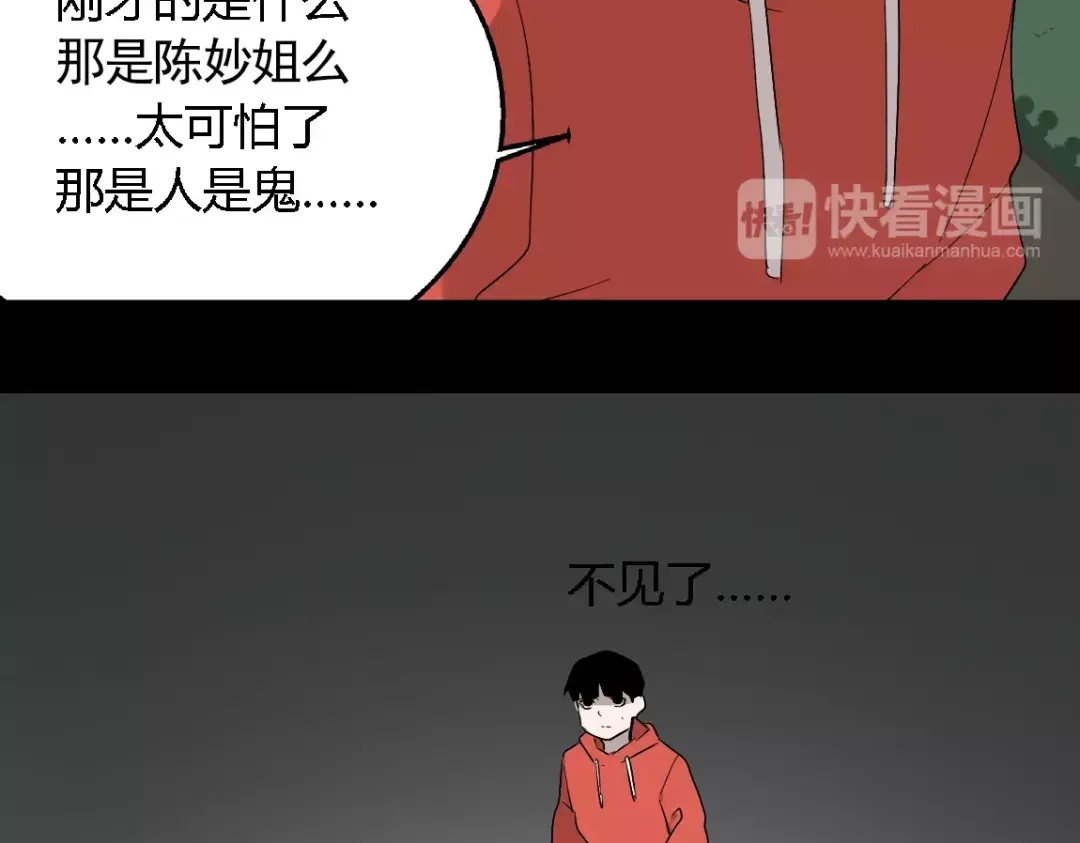 《整容游戏》第22话 整容APP曝光！ 第14页