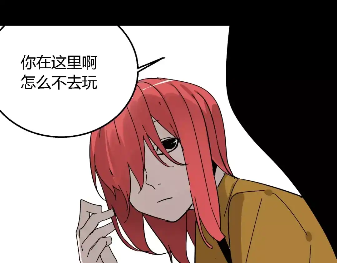 《整容游戏》第22话 整容APP曝光！ 第24页