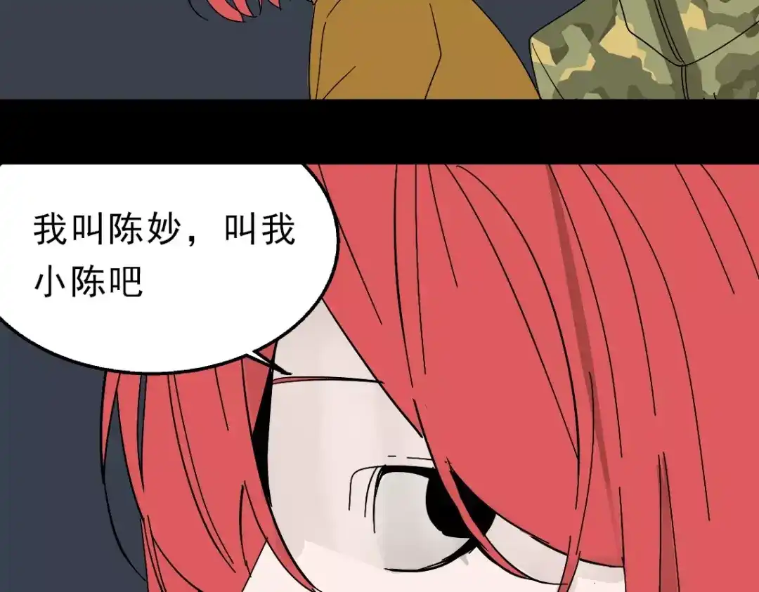 《整容游戏》第22话 整容APP曝光！ 第30页