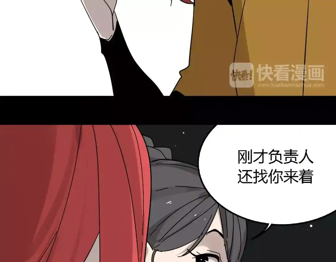 《整容游戏》第22话 整容APP曝光！ 第25页