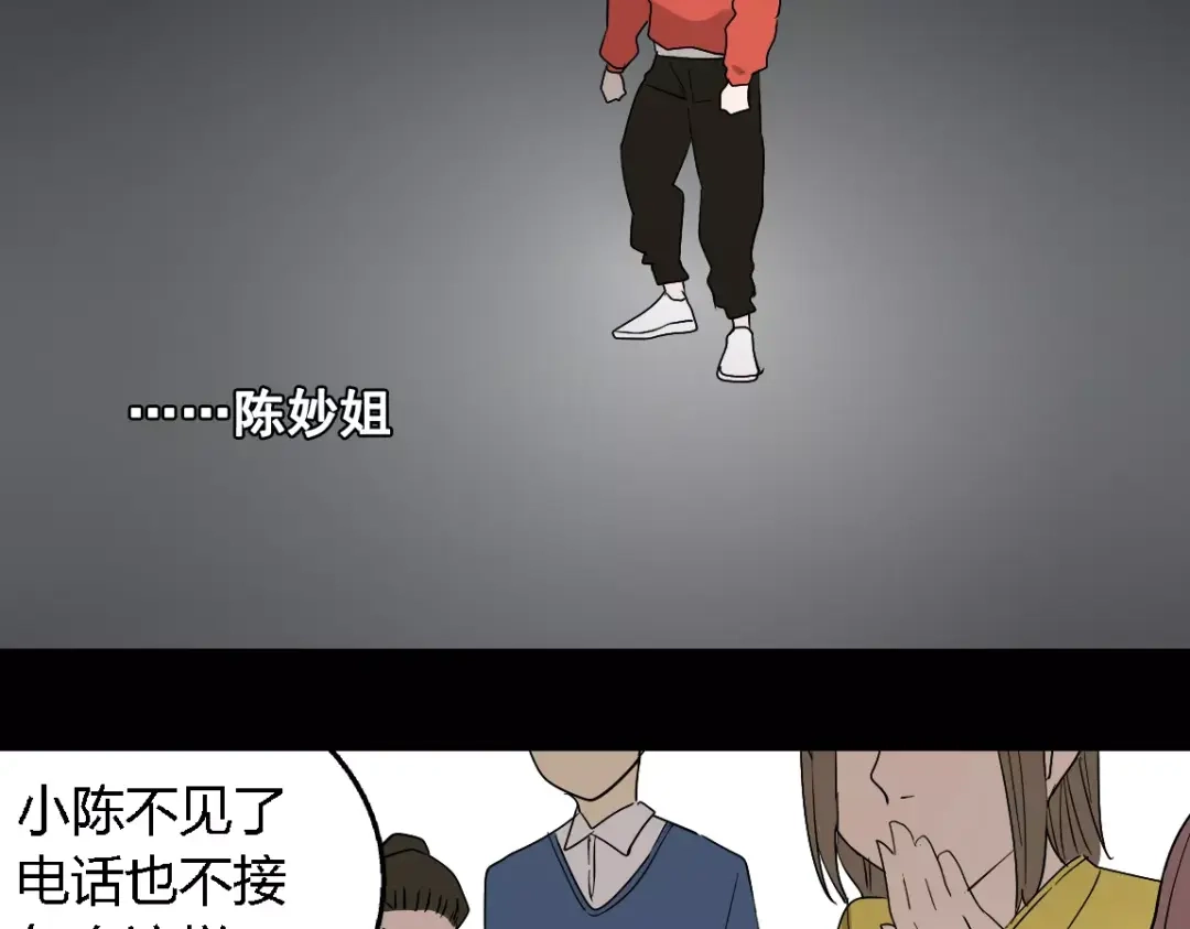 《整容游戏》第22话 整容APP曝光！ 第15页
