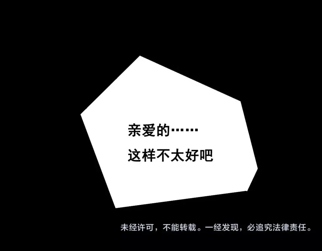 《整容游戏》第22话 整容APP曝光！ 第57页