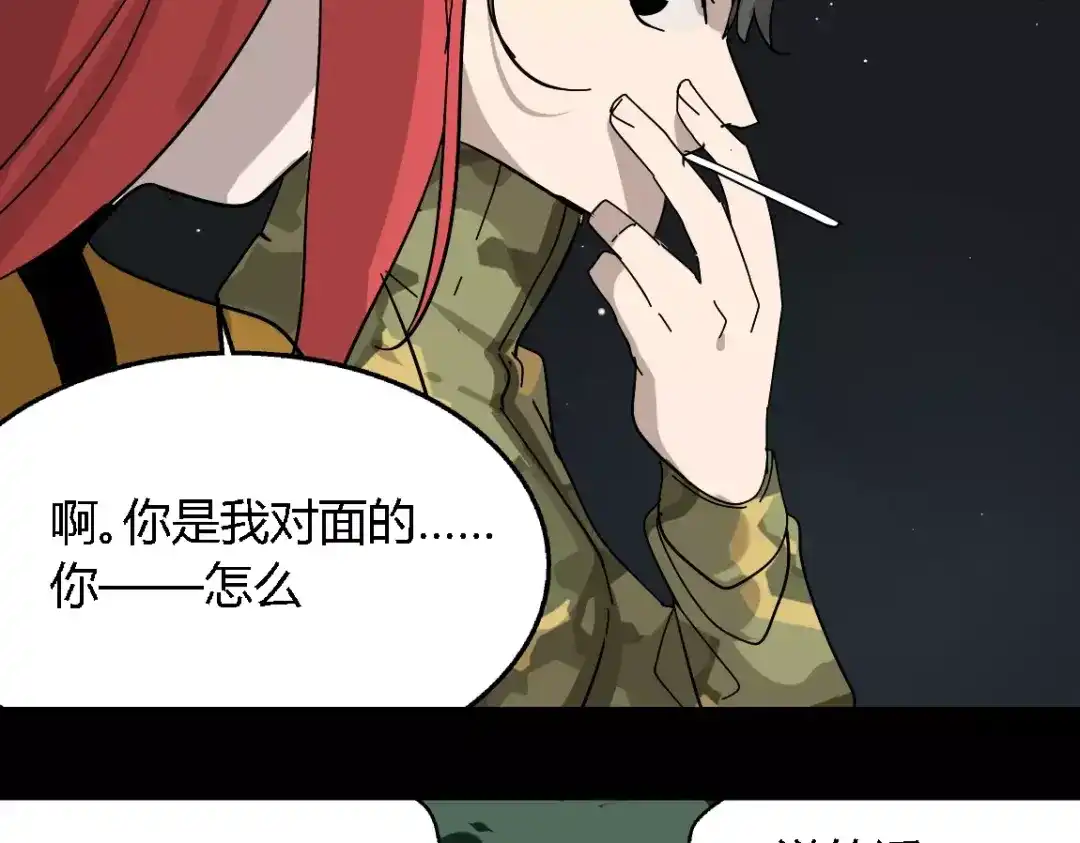 《整容游戏》第22话 整容APP曝光！ 第26页