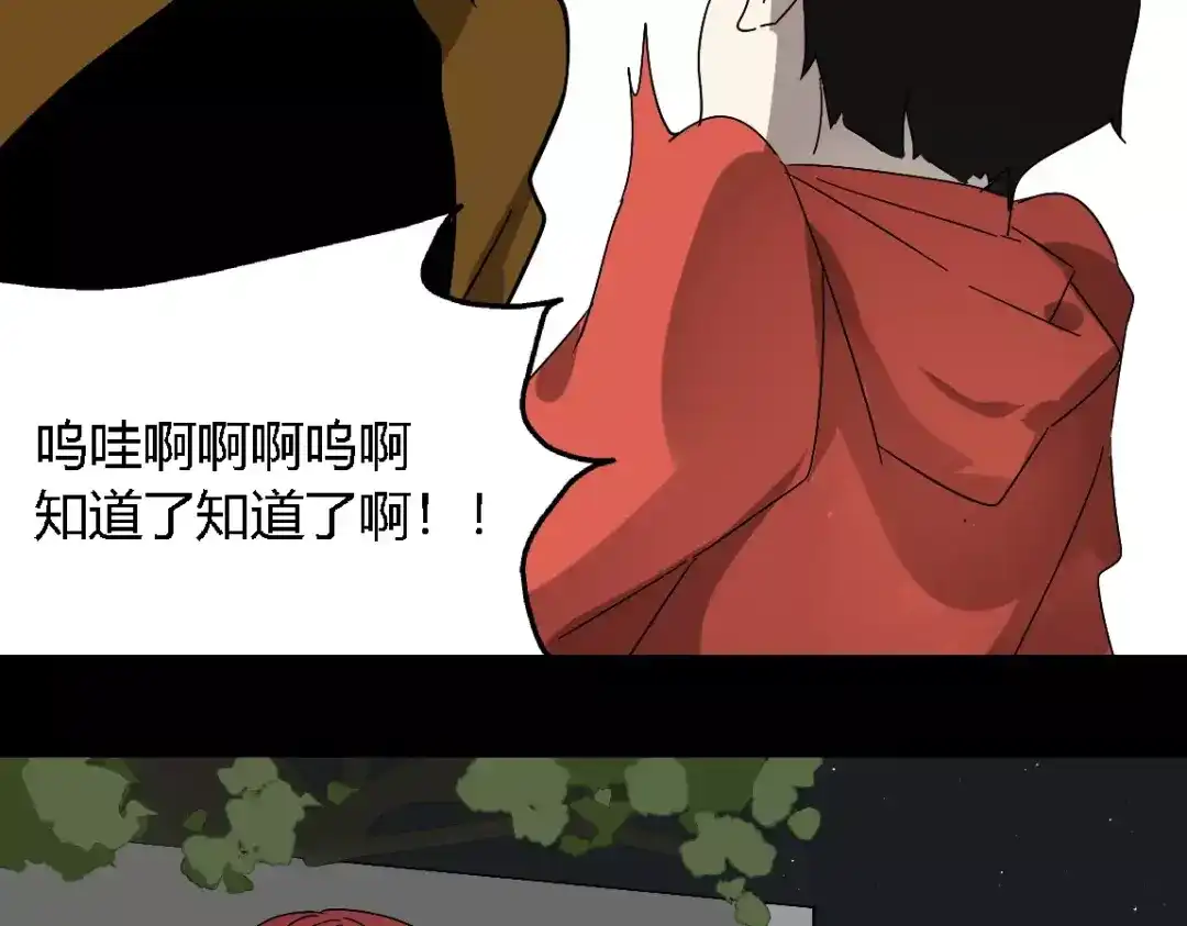 《整容游戏》第22话 整容APP曝光！ 第6页