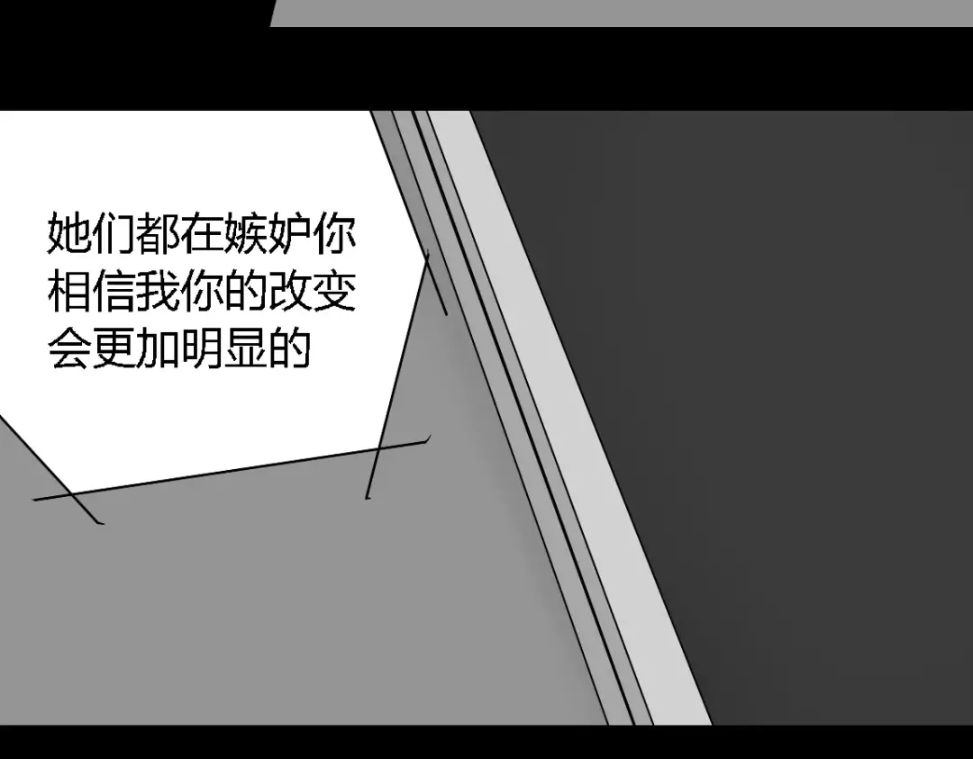 《整容游戏》第22话 整容APP曝光！ 第22页
