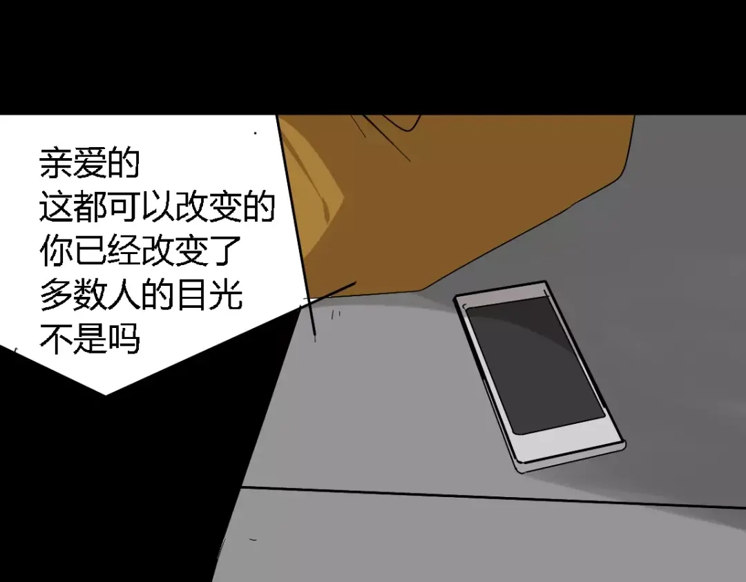 《整容游戏》第22话 整容APP曝光！ 第21页