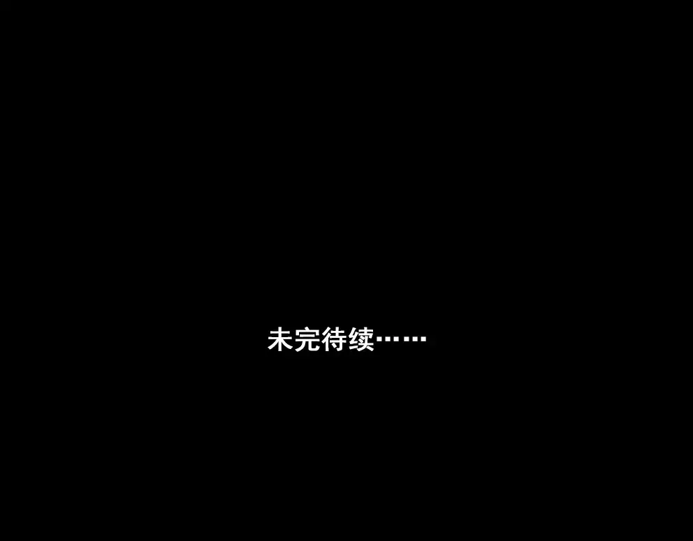 《整容游戏》第23话 APP被盗！ 第72页
