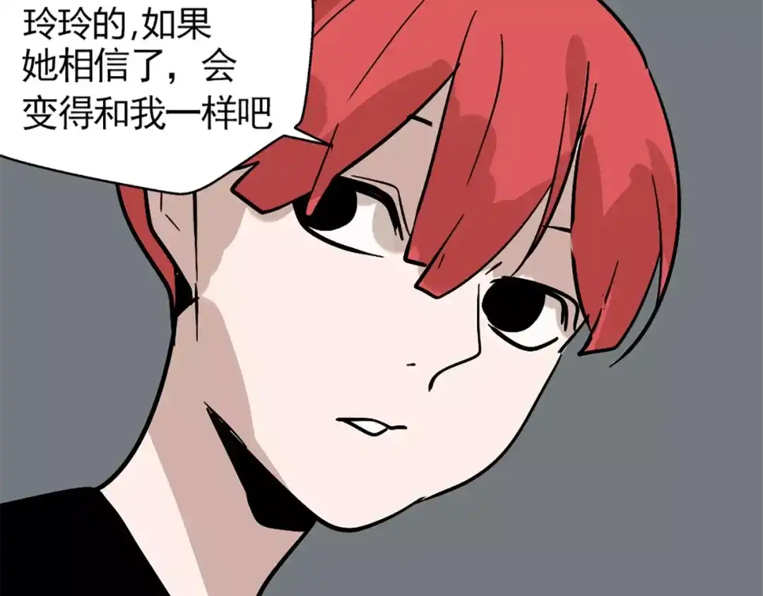 《整容游戏》第23话 APP被盗！ 第25页
