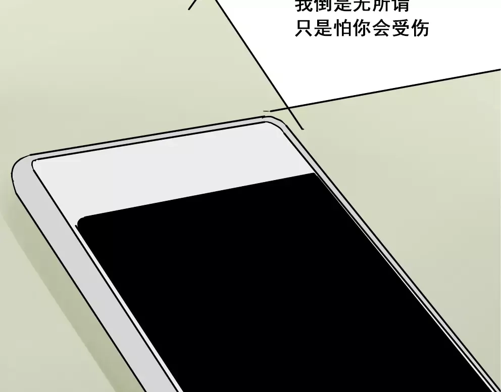 《整容游戏》第23话 APP被盗！ 第19页