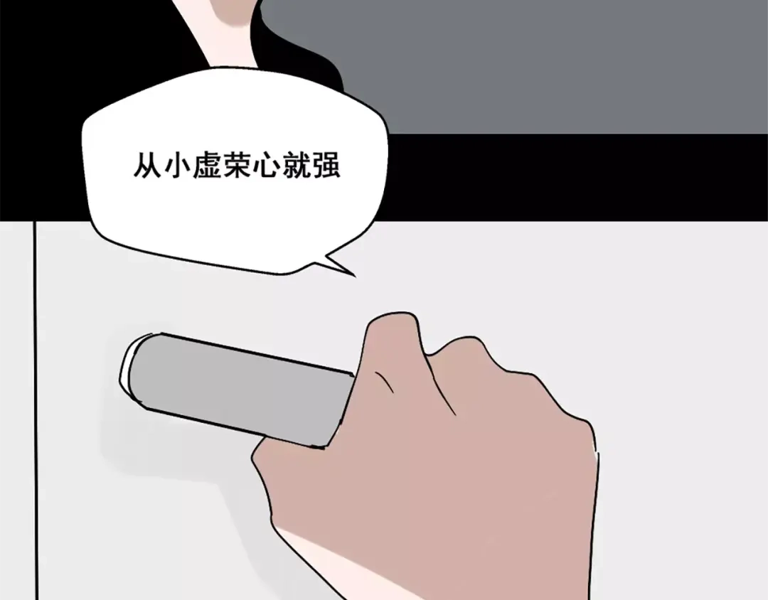 《整容游戏》第23话 APP被盗！ 第26页