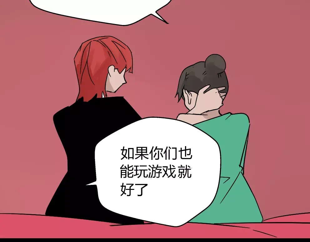 《整容游戏》第23话 APP被盗！ 第56页