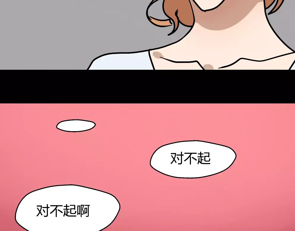 《整容游戏》第23话 APP被盗！ 第43页