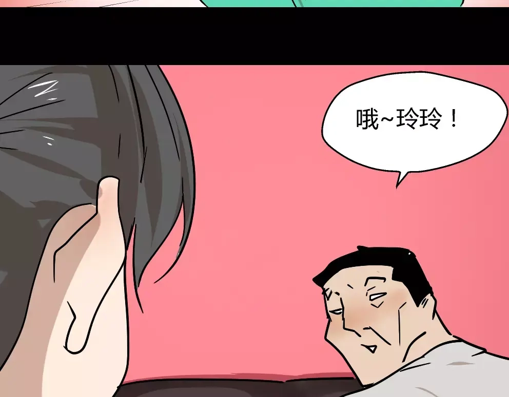 《整容游戏》第23话 APP被盗！ 第39页