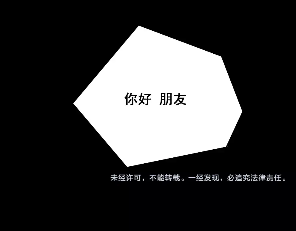 《整容游戏》第23话 APP被盗！ 第71页