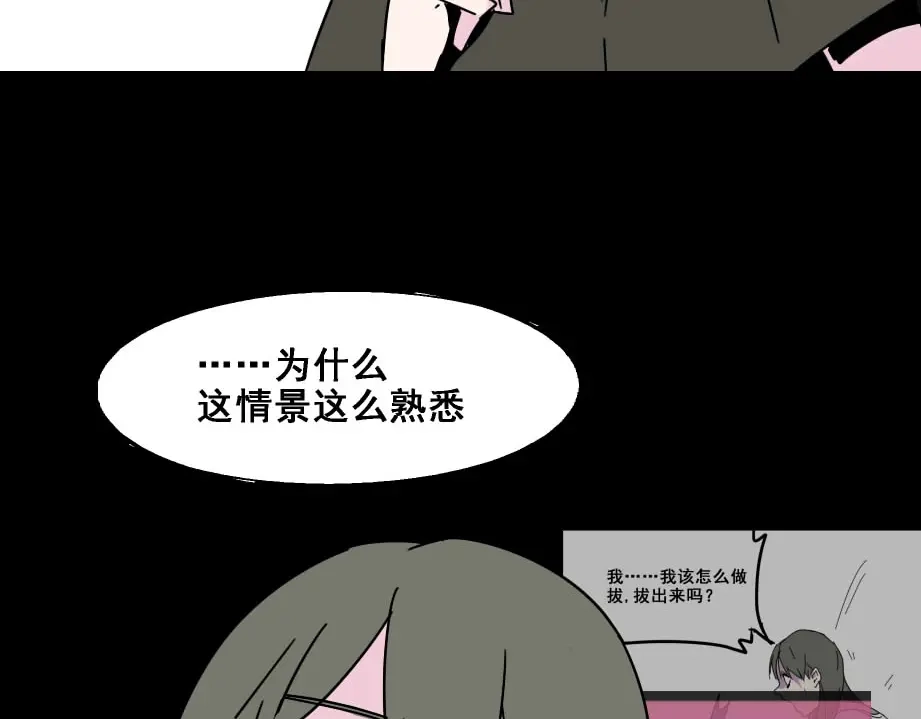 《整容游戏》第7话（下）危险笼罩 第65页