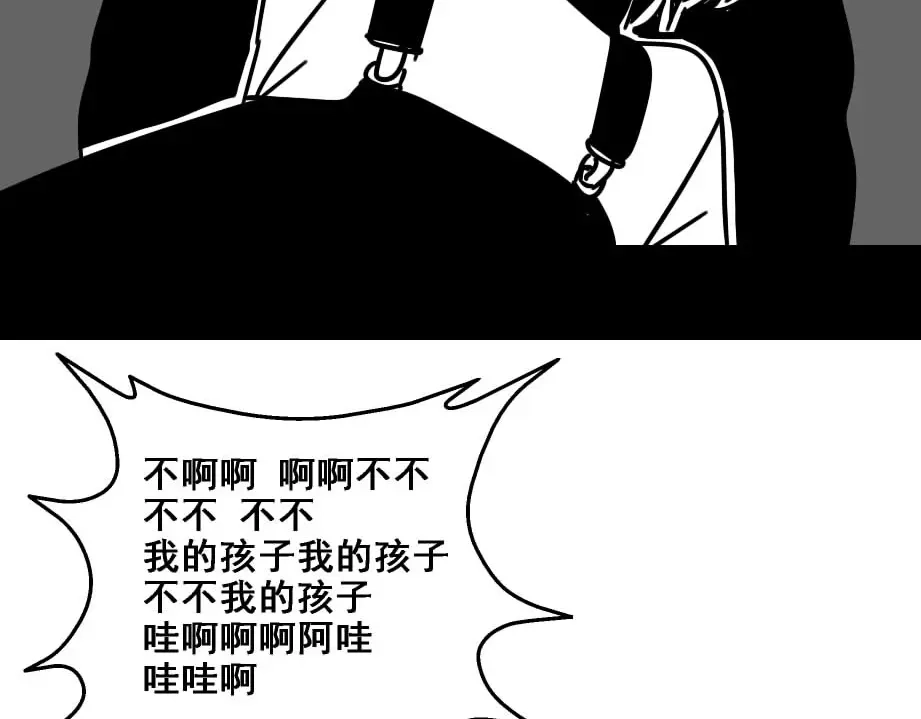 《整容游戏》第7话（下）危险笼罩 第76页