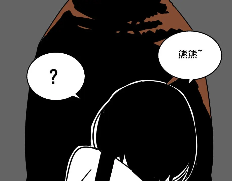 《整容游戏》第7话（下）危险笼罩 第75页