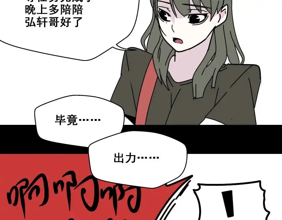 《整容游戏》第7话（下）危险笼罩 第41页