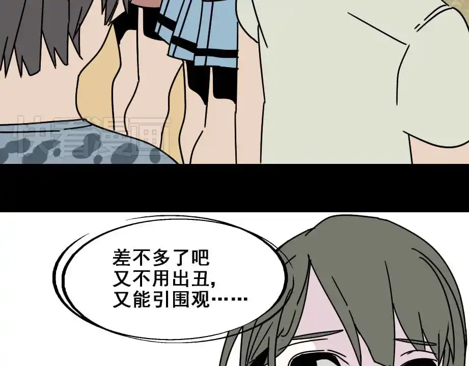 《整容游戏》第7话（下）危险笼罩 第27页