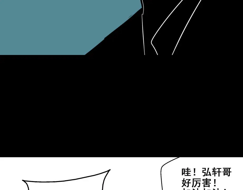 《整容游戏》第7话（下）危险笼罩 第36页