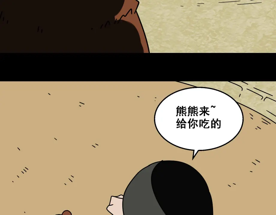 《整容游戏》第7话（下）危险笼罩 第32页