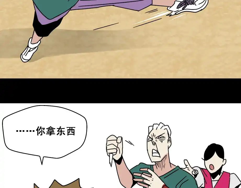 《整容游戏》第7话（下）危险笼罩 第56页