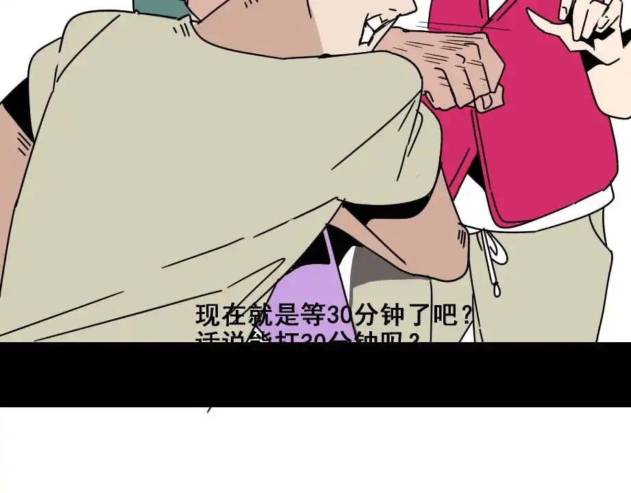 《整容游戏》第7话（下）危险笼罩 第24页