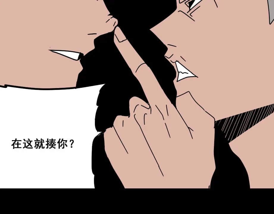 《整容游戏》第7话（下）危险笼罩 第20页