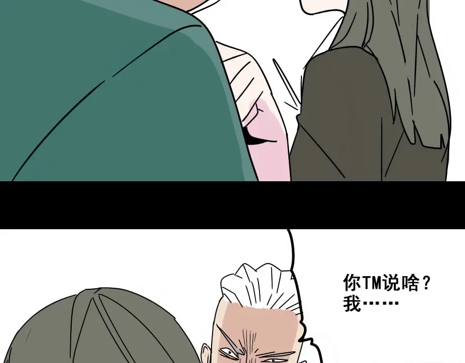 《整容游戏》第7话（下）危险笼罩 第12页