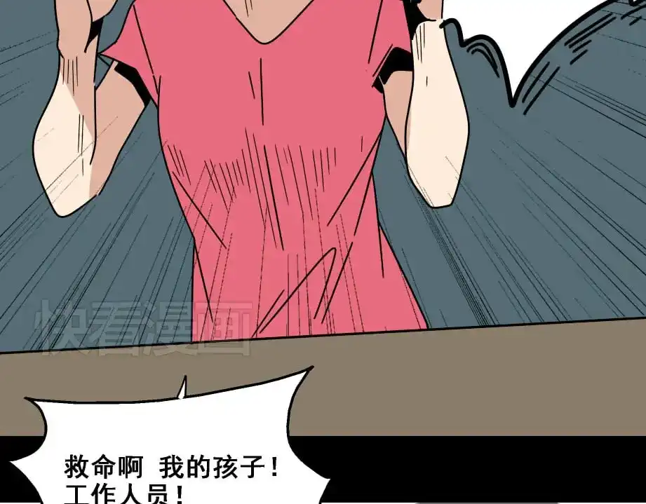 《整容游戏》第7话（下）危险笼罩 第45页