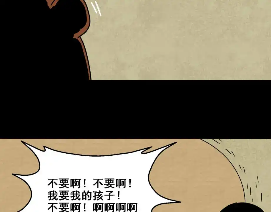 《整容游戏》第7话（下）危险笼罩 第78页