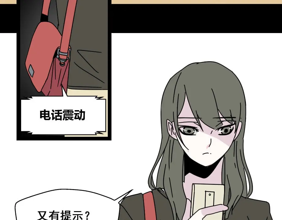 《整容游戏》第7话（下）危险笼罩 第38页