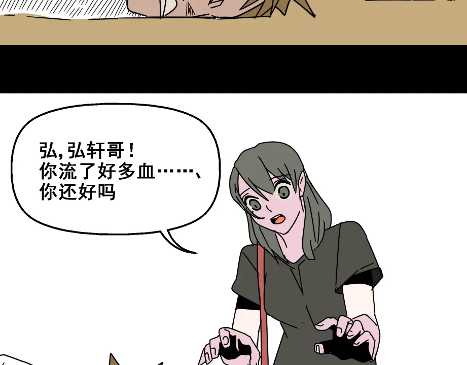 《整容游戏》第7话（下）危险笼罩 第62页