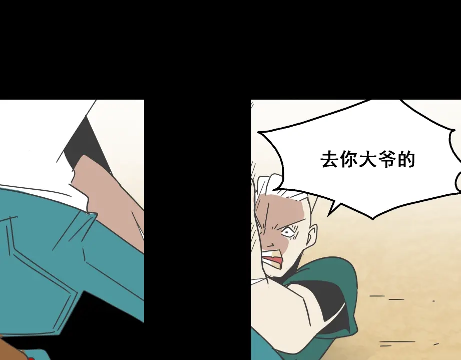 《整容游戏》第7话（下）危险笼罩 第51页