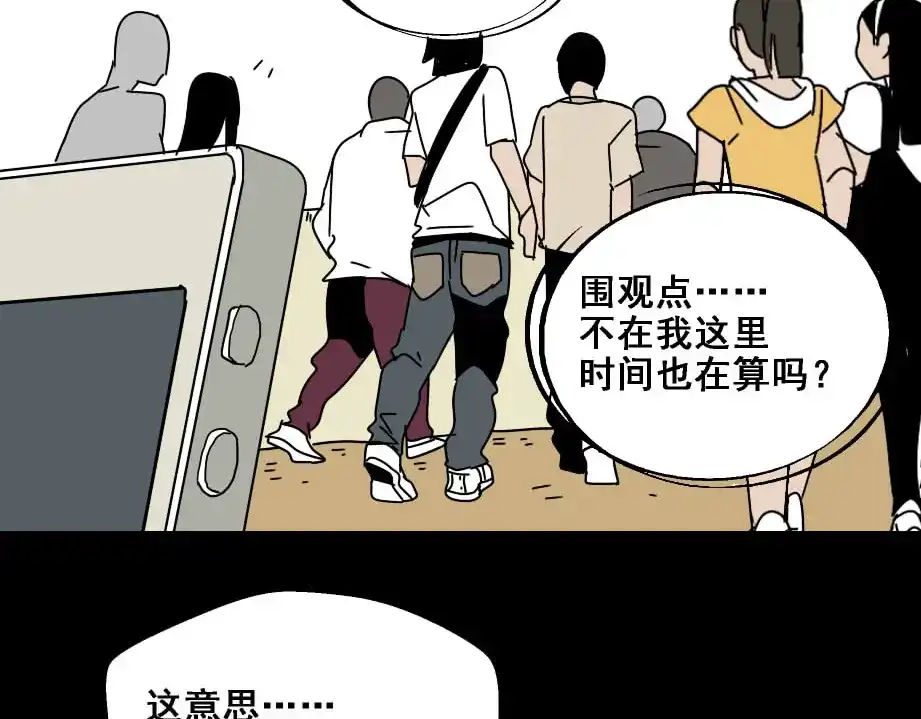 《整容游戏》第7话（下）危险笼罩 第71页
