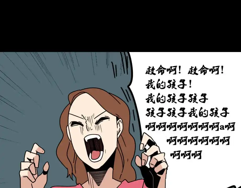 《整容游戏》第7话（下）危险笼罩 第44页