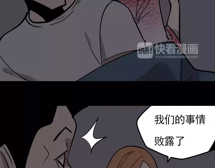 《整容游戏》第24话 欲望与贪婪 第56页