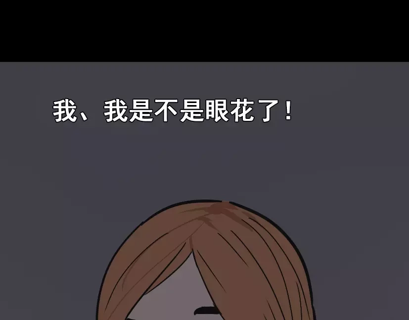 《整容游戏》第24话 欲望与贪婪 第23页