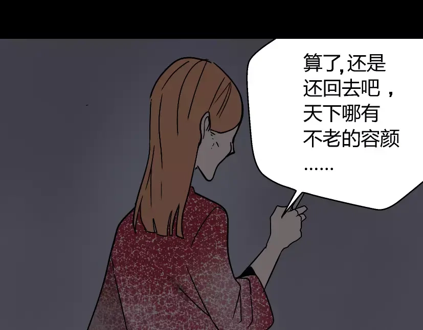 《整容游戏》第24话 欲望与贪婪 第17页