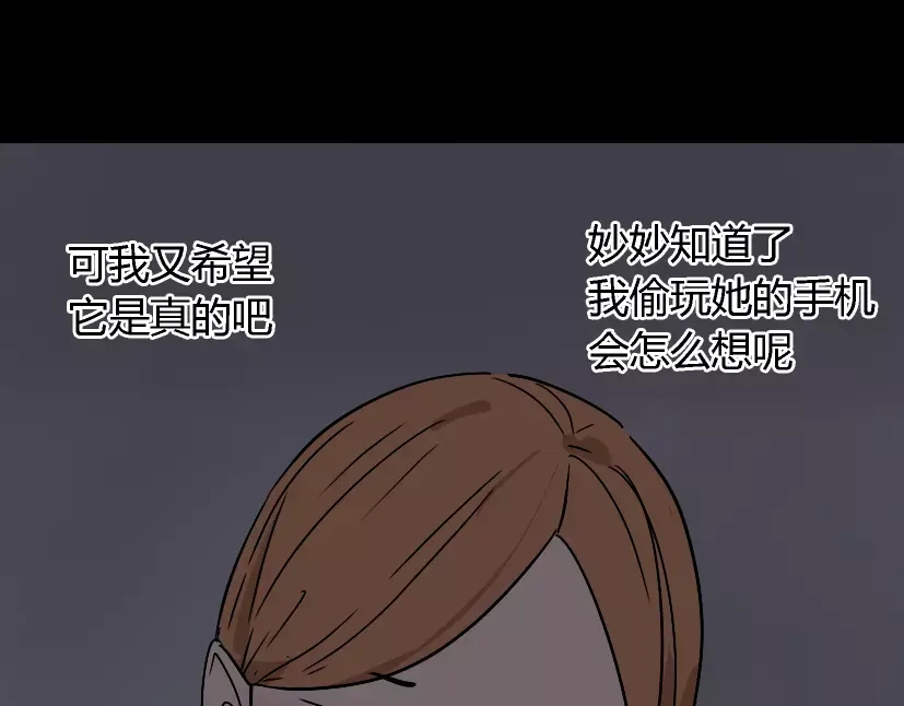 《整容游戏》第24话 欲望与贪婪 第15页