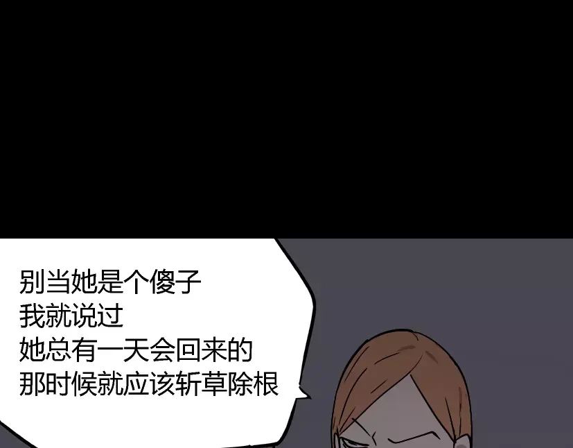 《整容游戏》第24话 欲望与贪婪 第58页