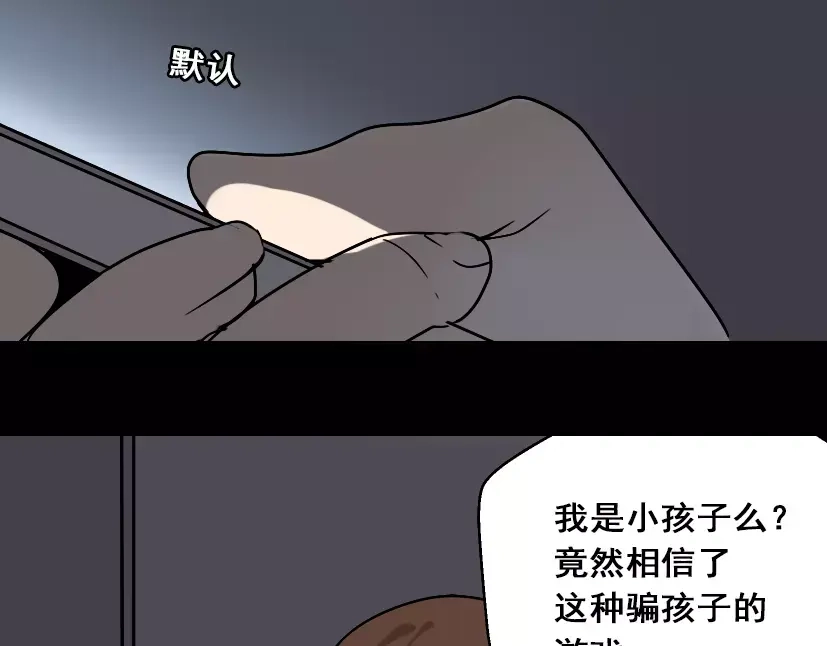 《整容游戏》第24话 欲望与贪婪 第12页