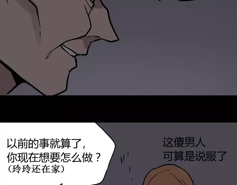 《整容游戏》第24话 欲望与贪婪 第62页