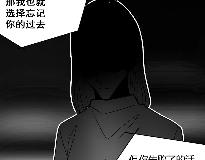 《整容游戏》第24话 欲望与贪婪 第45页