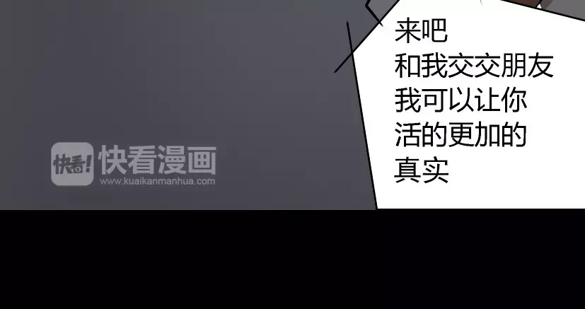 《整容游戏》第24话 欲望与贪婪 第49页