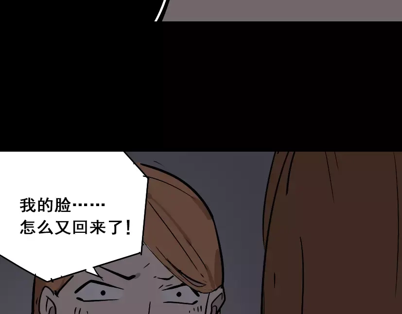 《整容游戏》第24话 欲望与贪婪 第32页